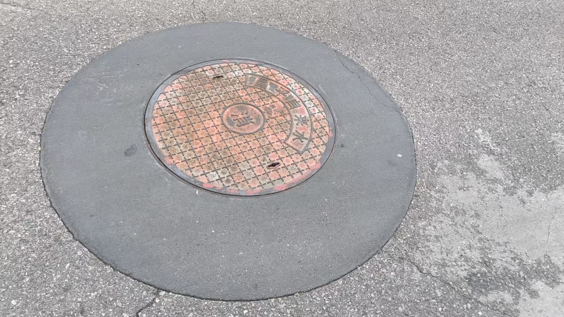 基隆市井周速凝加固料