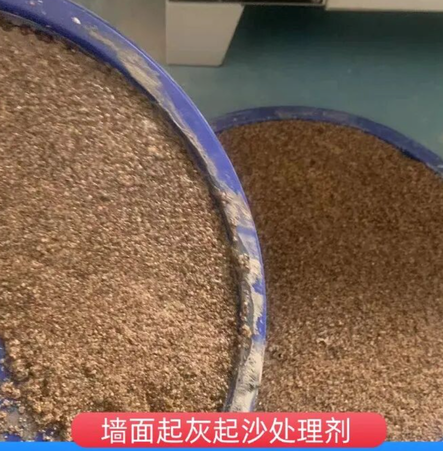 基隆市墙面起灰起沙处理硬化剂工作原理